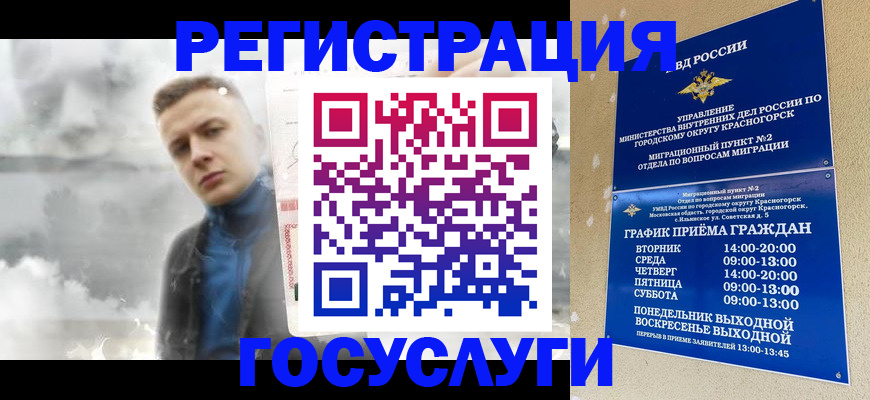 прописка штамп в Ленинградской области