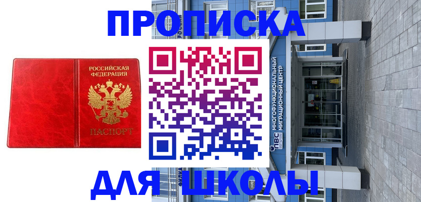 временная регистрация адрес в Ленинградской области