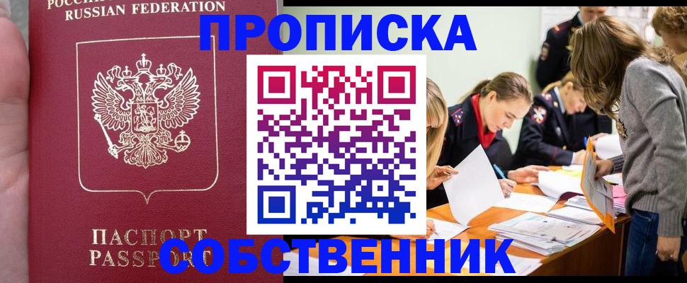 прописка иностранных граждан в Ленинградской области